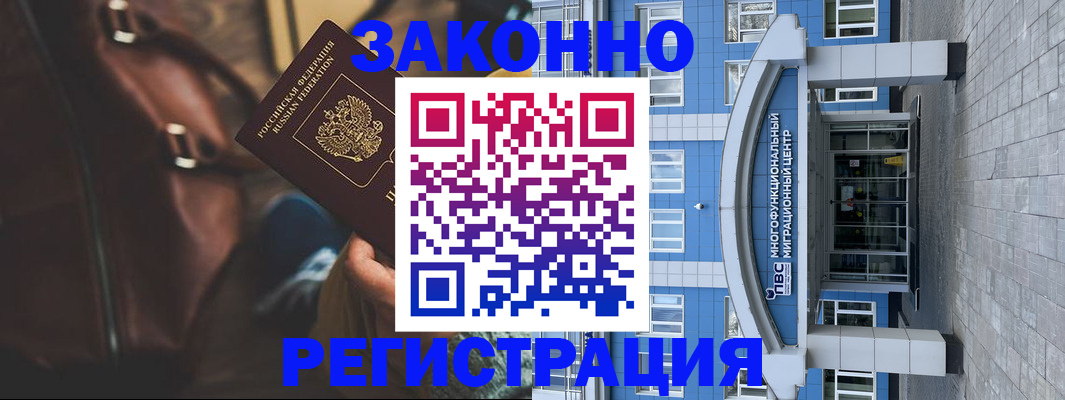 где прописаться в Черемхово