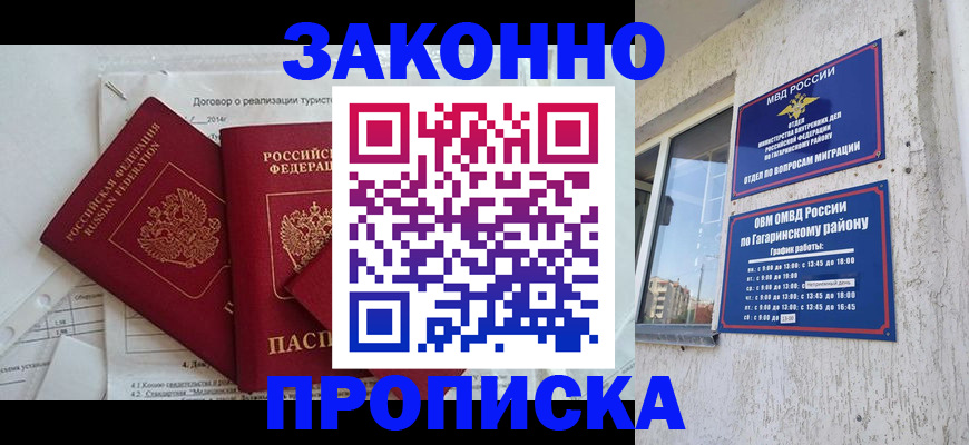 временная регистрация адрес в Черемхово