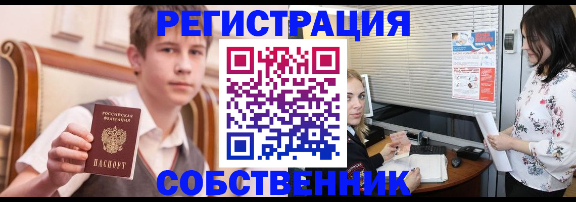 прописка поиск в Черемхово