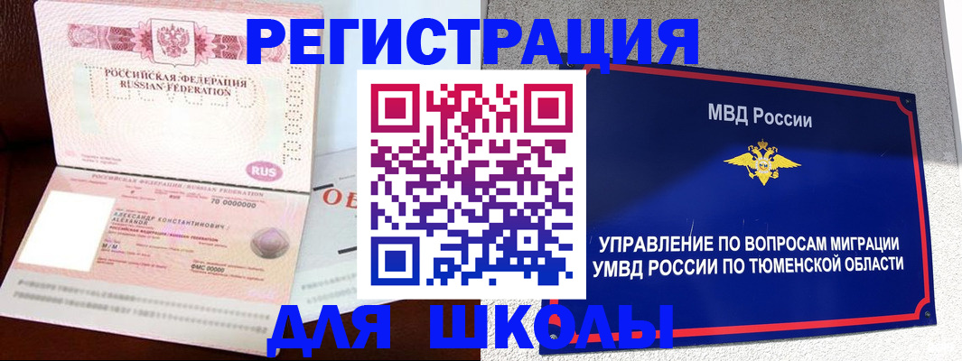 прописка в квартире в Черемхово