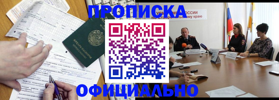 регистрация для школы в Черемхово